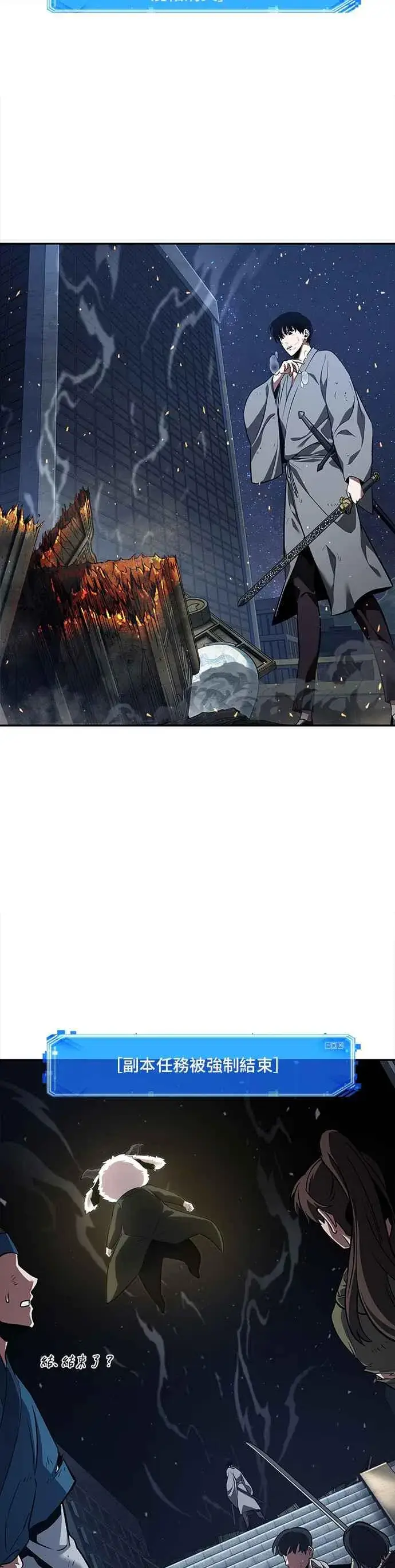 漫画《全知读者视角》066. Ep.15 没有王的世界（2）第26张图