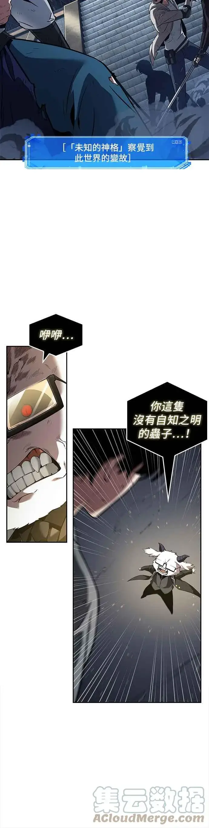 漫画《全知读者视角》066. Ep.15 没有王的世界（2）第27张图