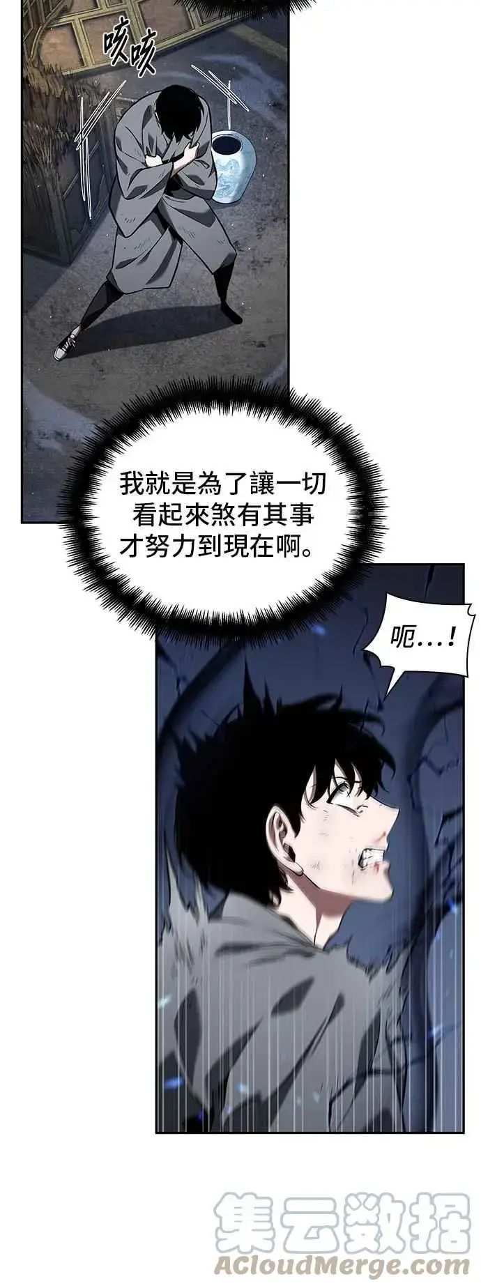漫画《全知读者视角》066. Ep.15 没有王的世界（2）第29张图