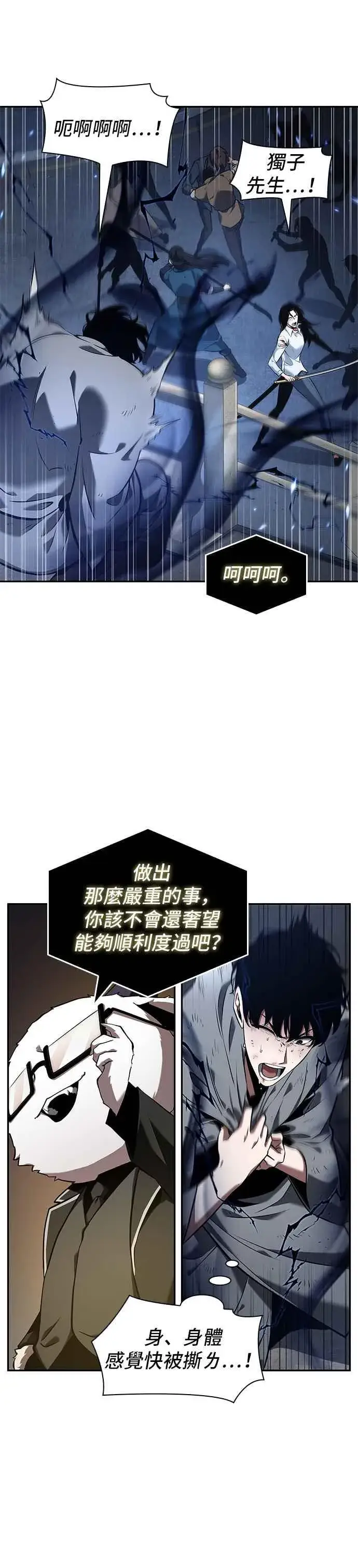 漫画《全知读者视角》066. Ep.15 没有王的世界（2）第30张图
