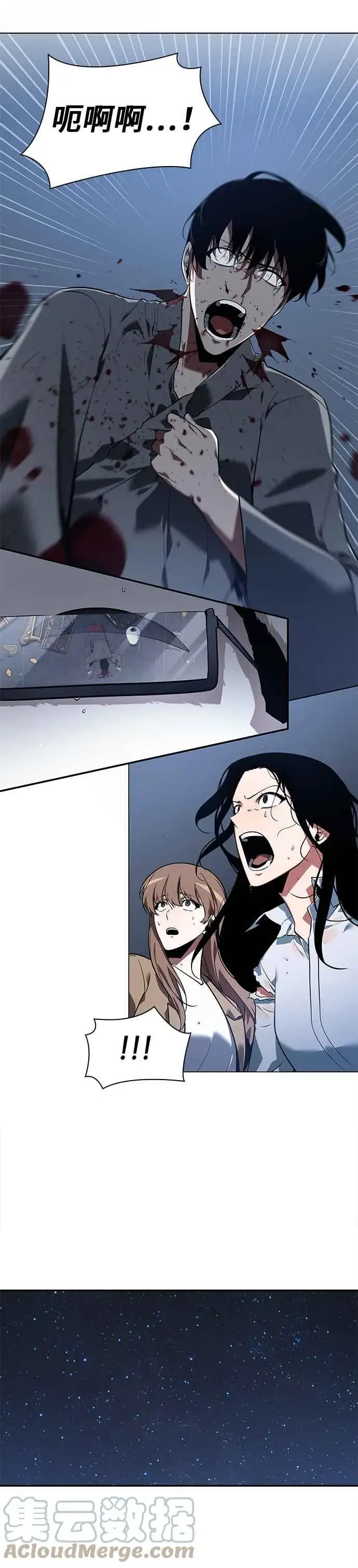 漫画《全知读者视角》066. Ep.15 没有王的世界（2）第31张图