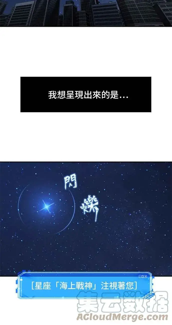 漫画《全知读者视角》066. Ep.15 没有王的世界（2）第33张图