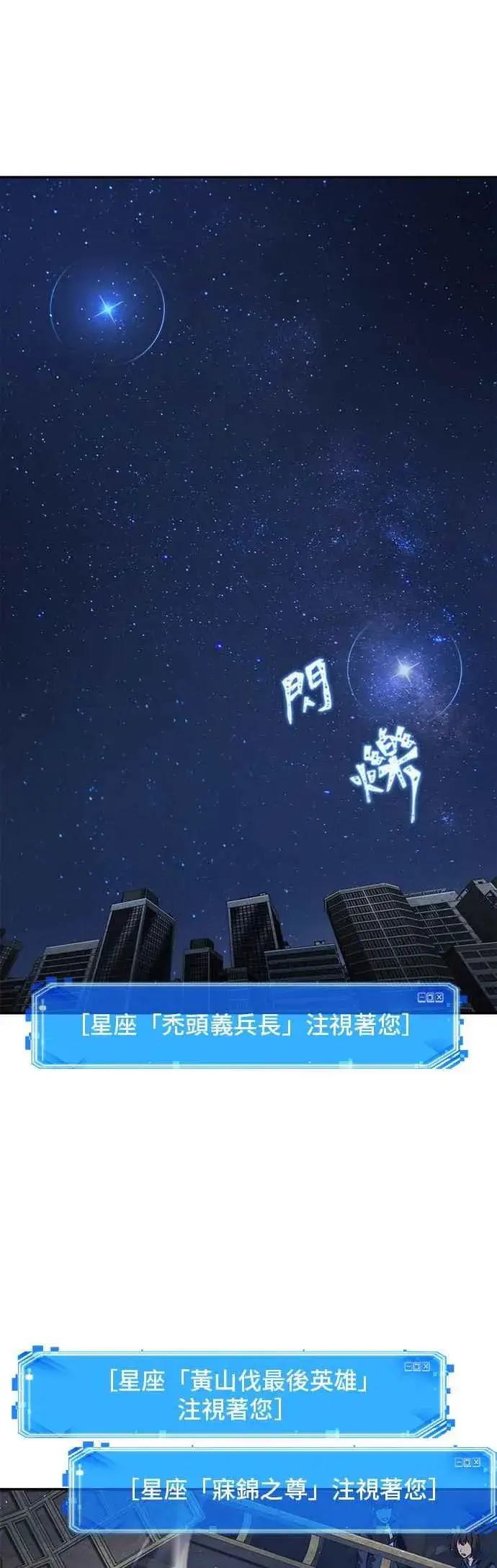漫画《全知读者视角》066. Ep.15 没有王的世界（2）第34张图