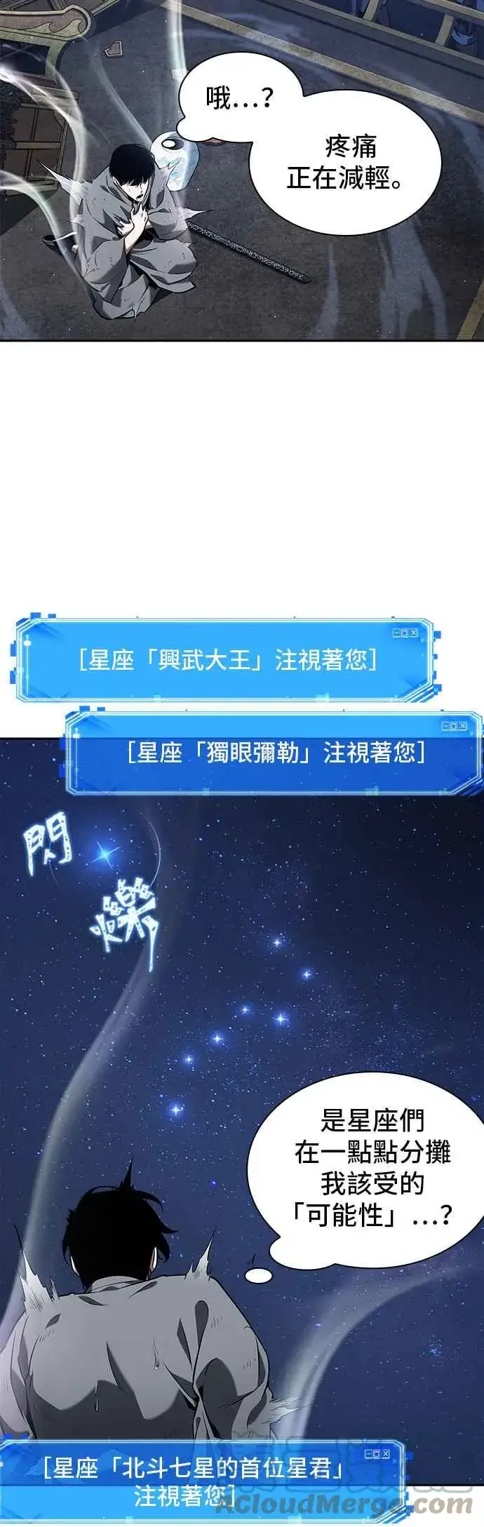 漫画《全知读者视角》066. Ep.15 没有王的世界（2）第35张图