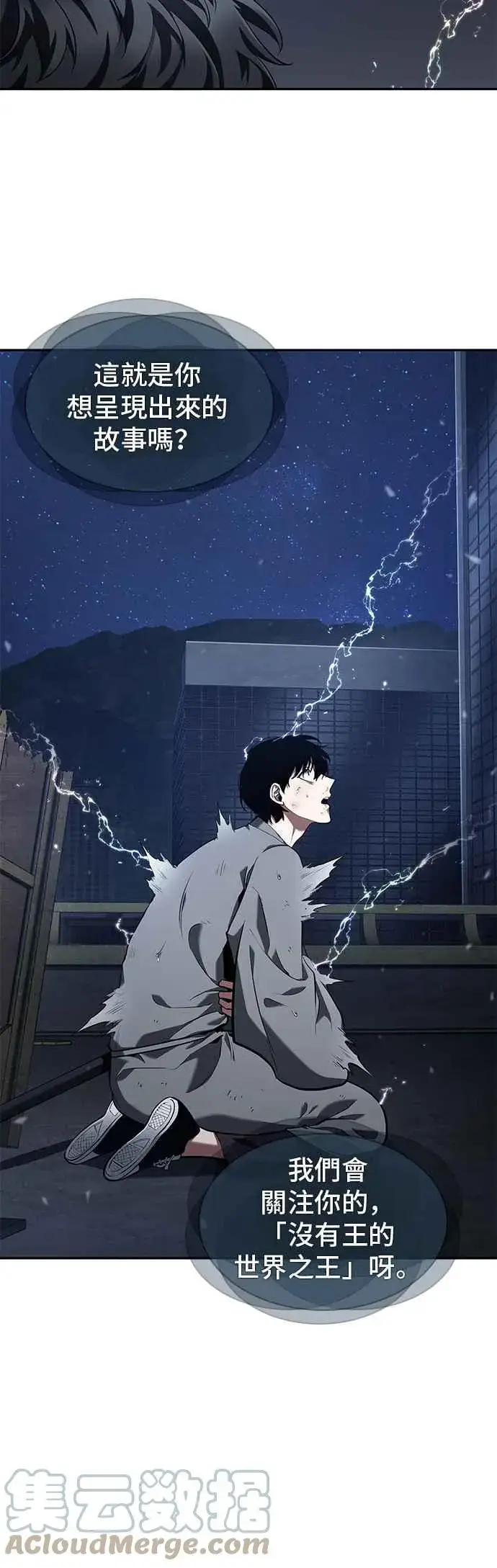 漫画《全知读者视角》066. Ep.15 没有王的世界（2）第37张图