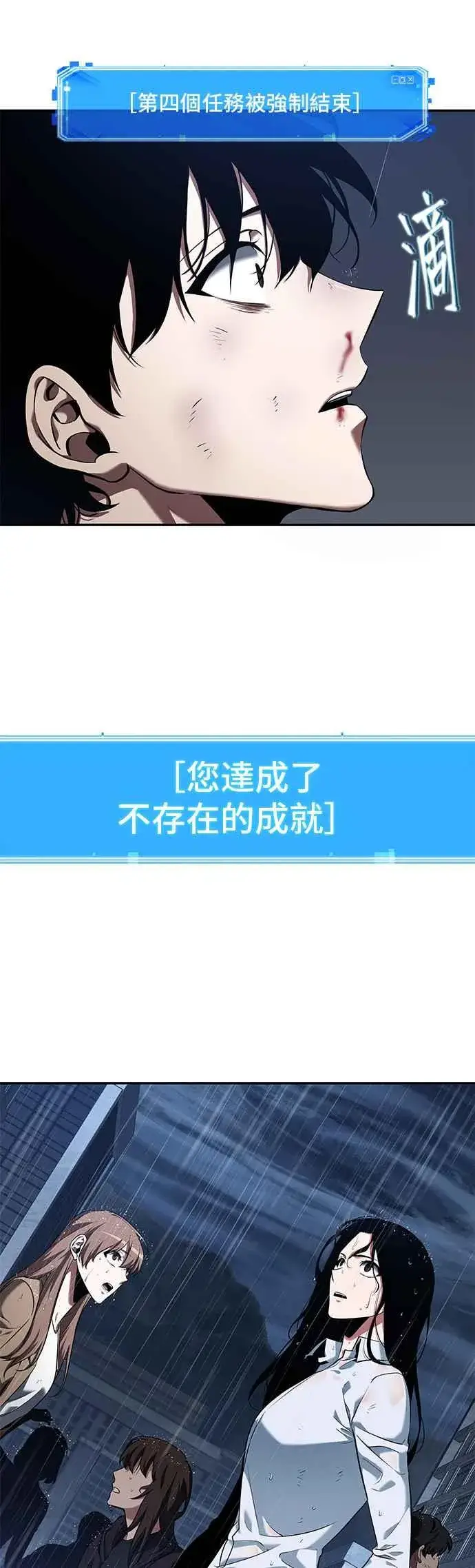 漫画《全知读者视角》066. Ep.15 没有王的世界（2）第38张图