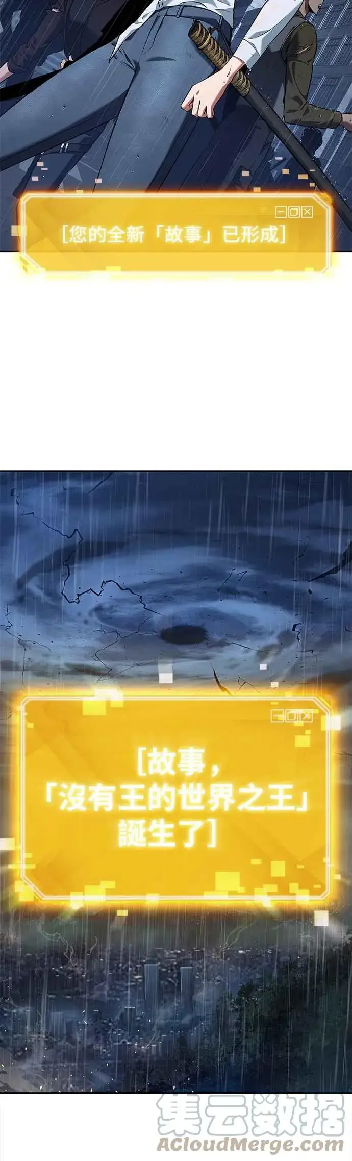 漫画《全知读者视角》066. Ep.15 没有王的世界（2）第39张图