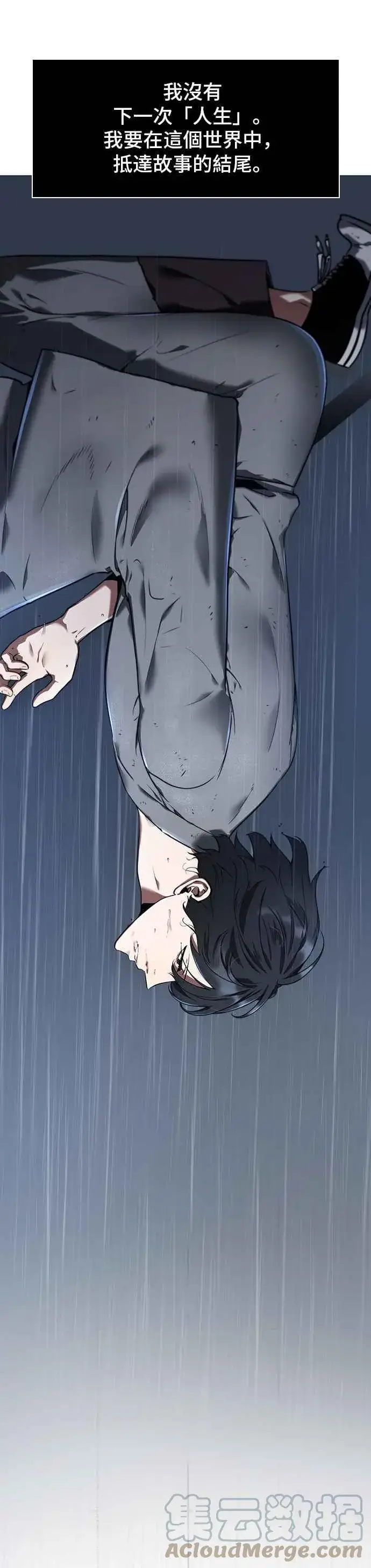 漫画《全知读者视角》066. Ep.15 没有王的世界（2）第41张图