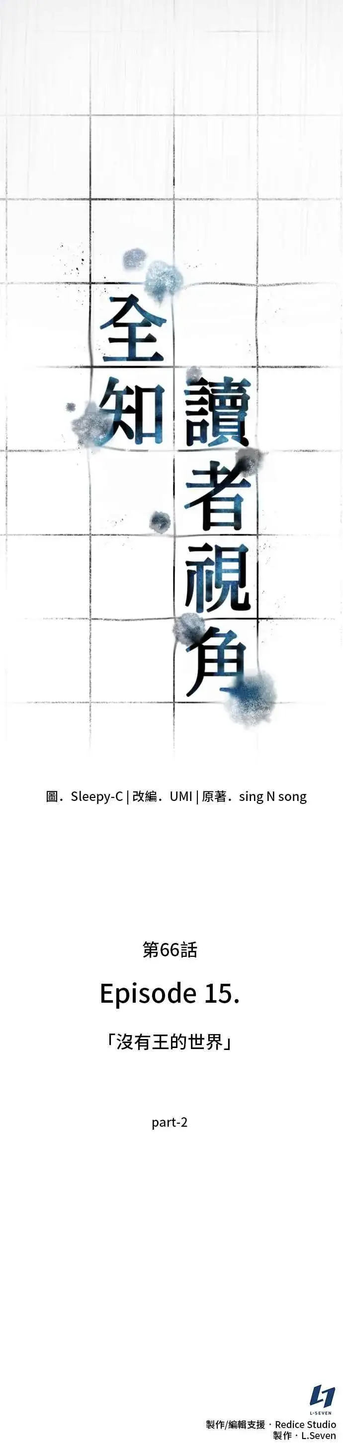 漫画《全知读者视角》066. Ep.15 没有王的世界（2）第42张图
