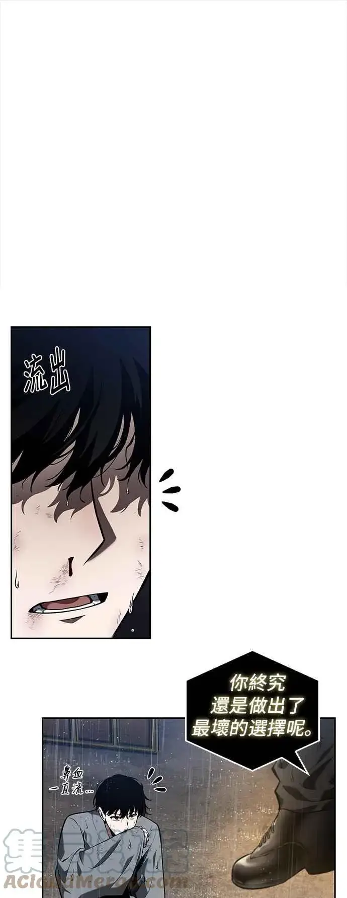 漫画《全知读者视角》066. Ep.15 没有王的世界（2）第43张图
