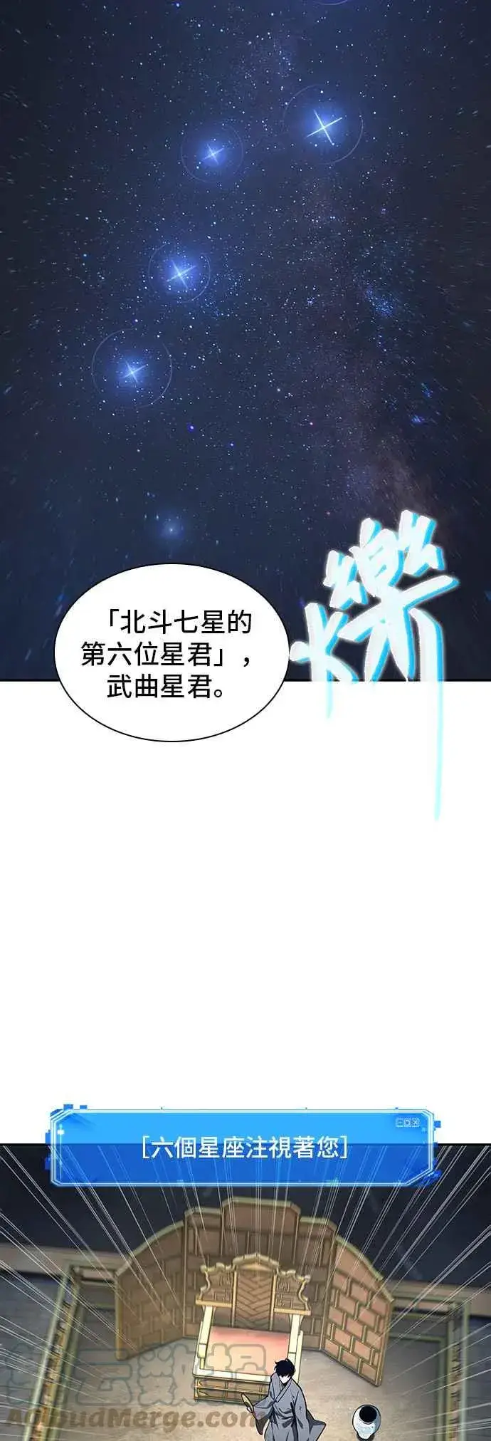 漫画《全知读者视角》066. Ep.15 没有王的世界（2）第5张图