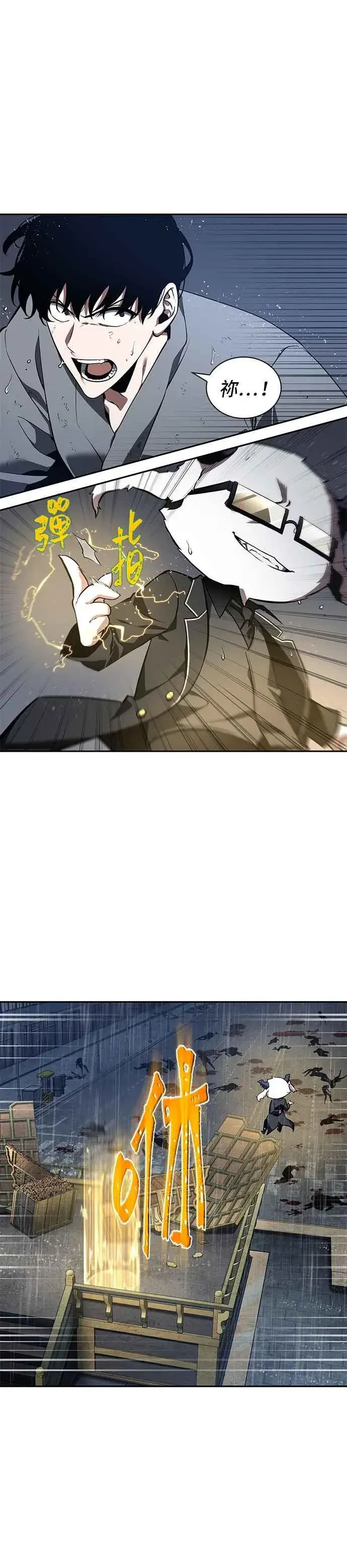 漫画《全知读者视角》067. Ep.15 没有王的世界（3）第12张图