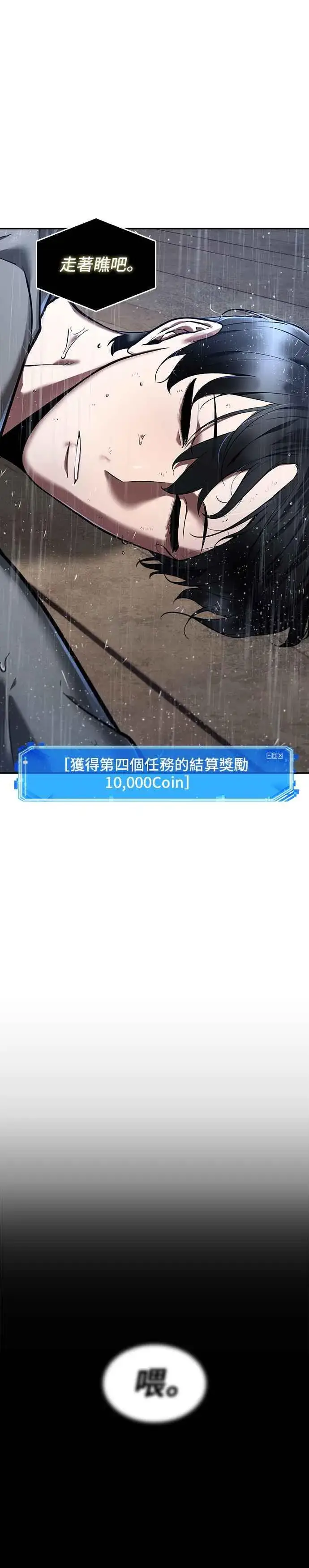 漫画《全知读者视角》067. Ep.15 没有王的世界（3）第14张图