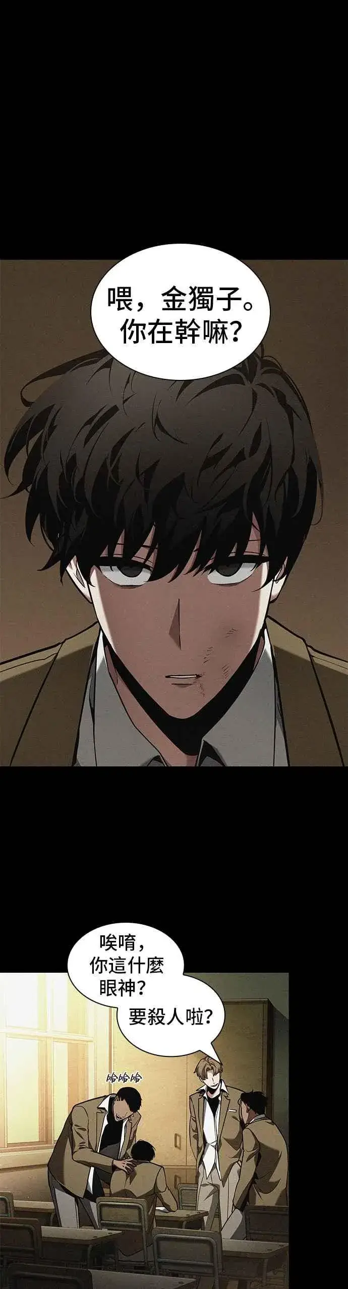 漫画《全知读者视角》067. Ep.15 没有王的世界（3）第15张图