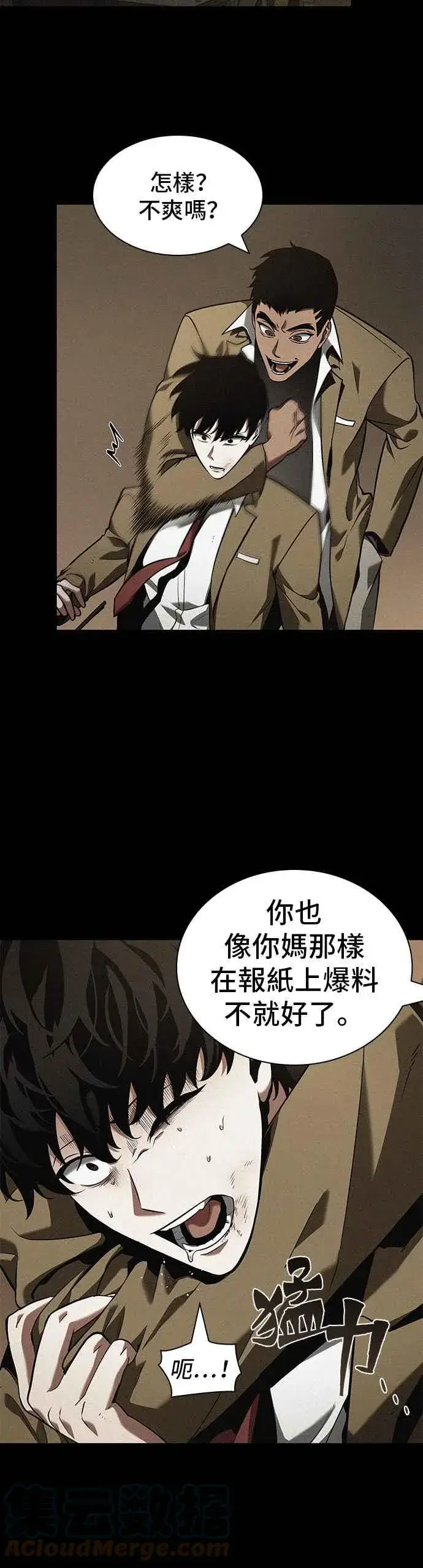 漫画《全知读者视角》067. Ep.15 没有王的世界（3）第16张图