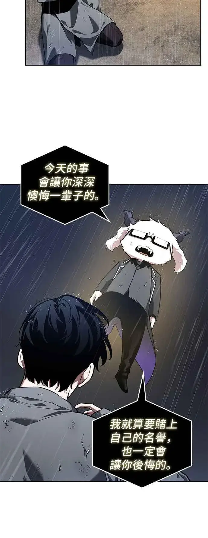 漫画《全知读者视角》067. Ep.15 没有王的世界（3）第2张图