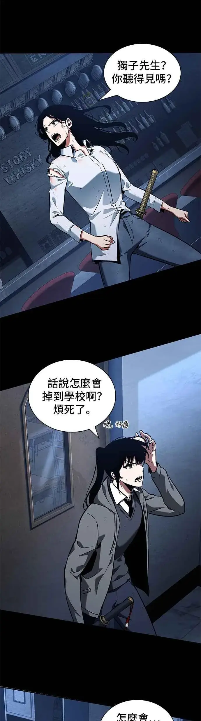 漫画《全知读者视角》067. Ep.15 没有王的世界（3）第21张图