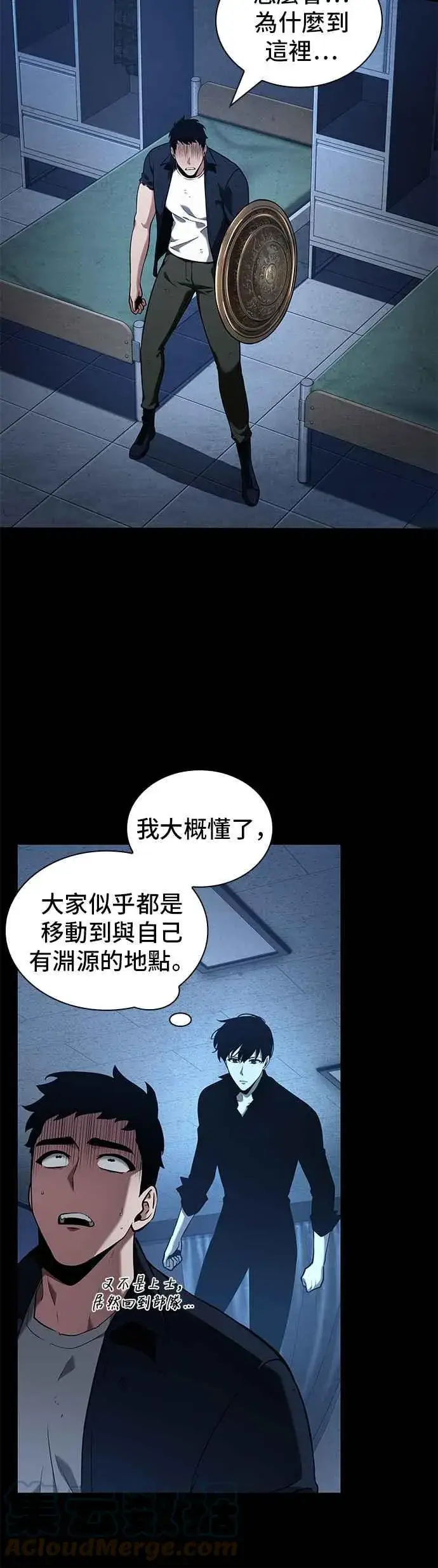 漫画《全知读者视角》067. Ep.15 没有王的世界（3）第22张图