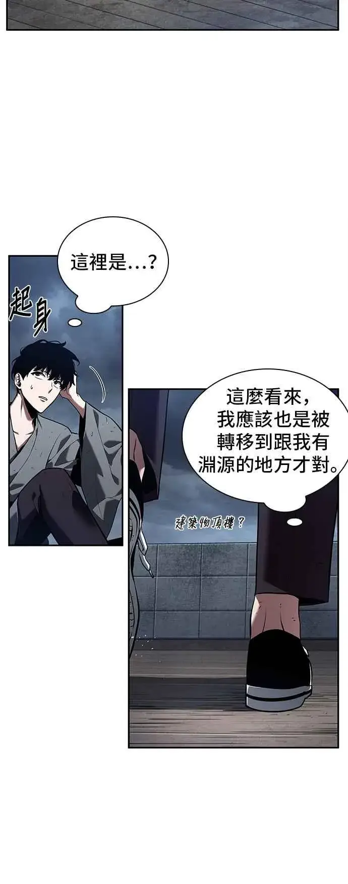 漫画《全知读者视角》067. Ep.15 没有王的世界（3）第26张图