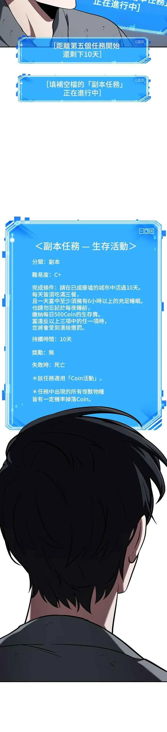 漫画《全知读者视角》067. Ep.15 没有王的世界（3）第30张图