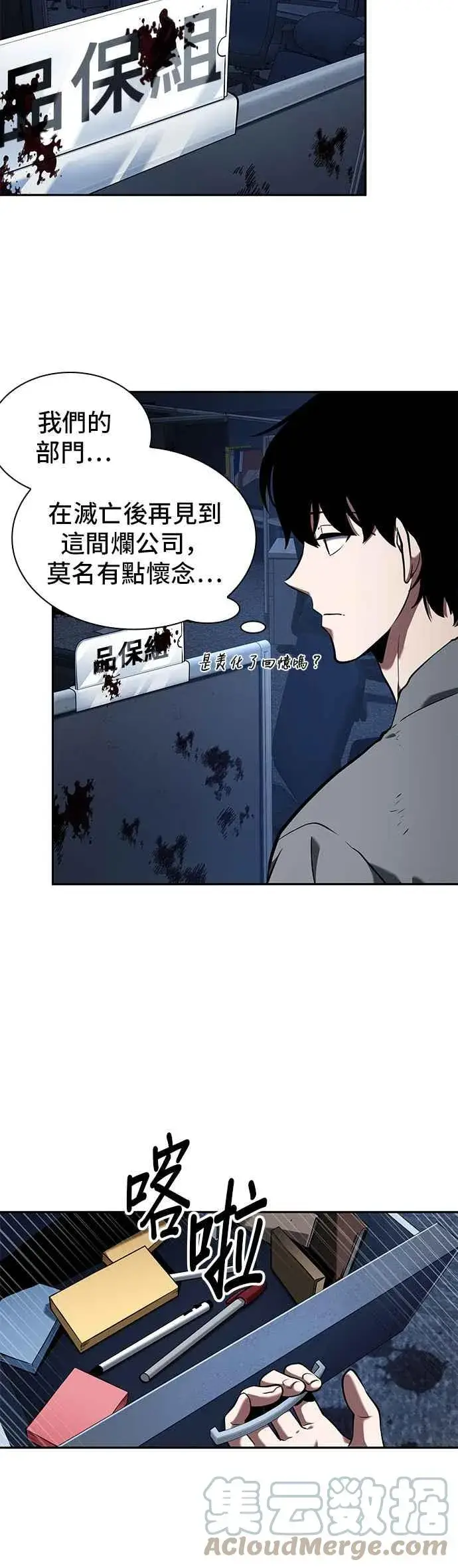 漫画《全知读者视角》067. Ep.15 没有王的世界（3）第34张图