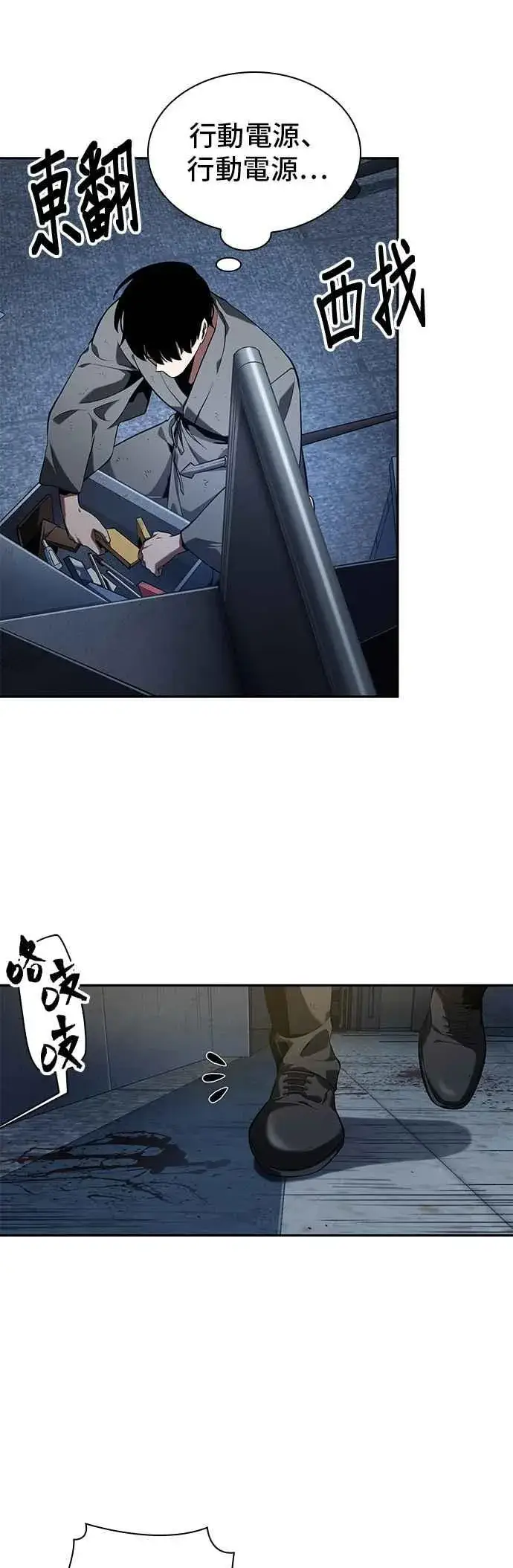 漫画《全知读者视角》067. Ep.15 没有王的世界（3）第35张图