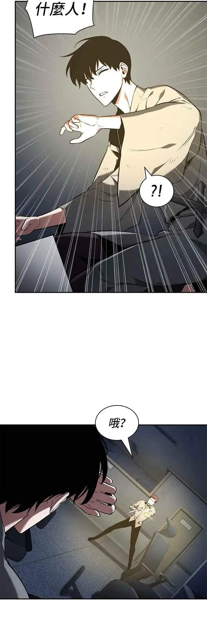 漫画《全知读者视角》067. Ep.15 没有王的世界（3）第36张图