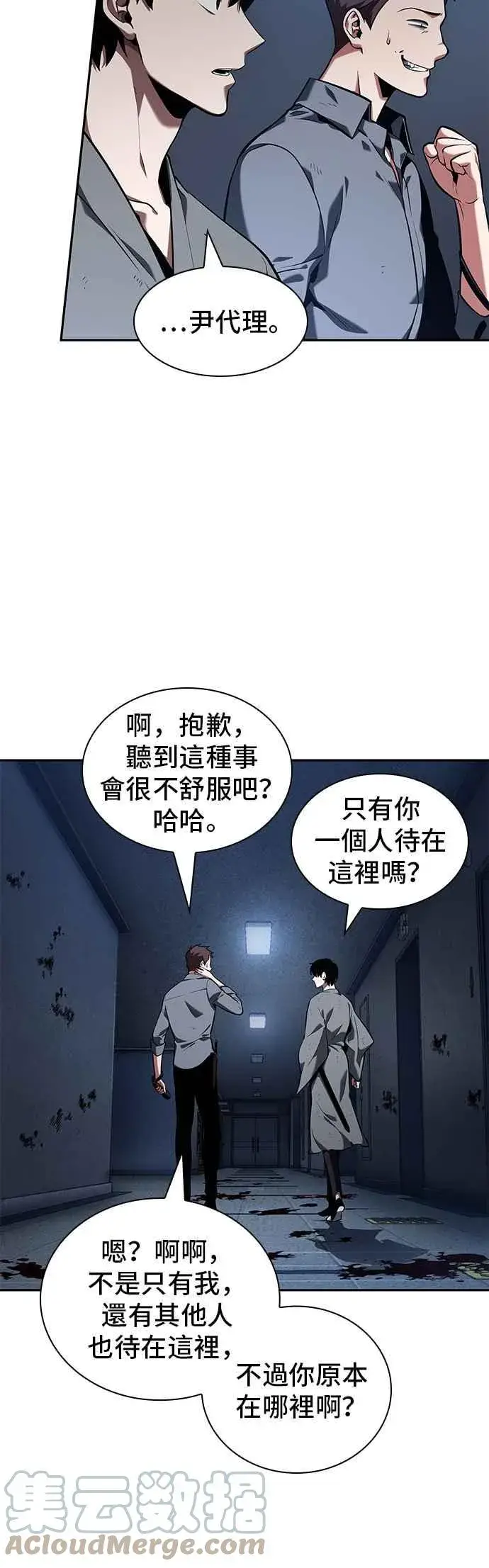 漫画《全知读者视角》067. Ep.15 没有王的世界（3）第40张图