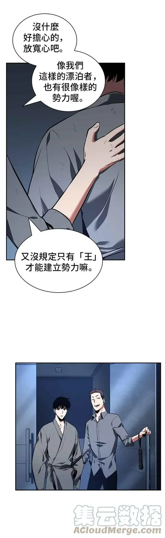 漫画《全知读者视角》067. Ep.15 没有王的世界（3）第43张图