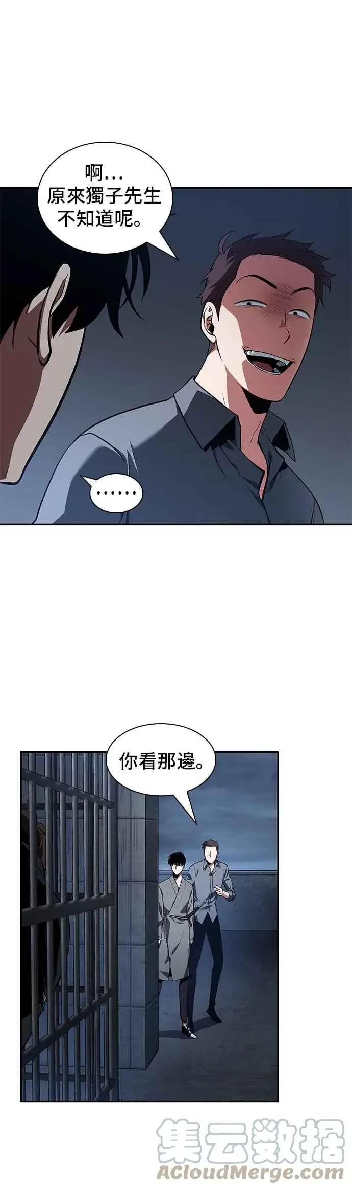 漫画《全知读者视角》067. Ep.15 没有王的世界（3）第46张图