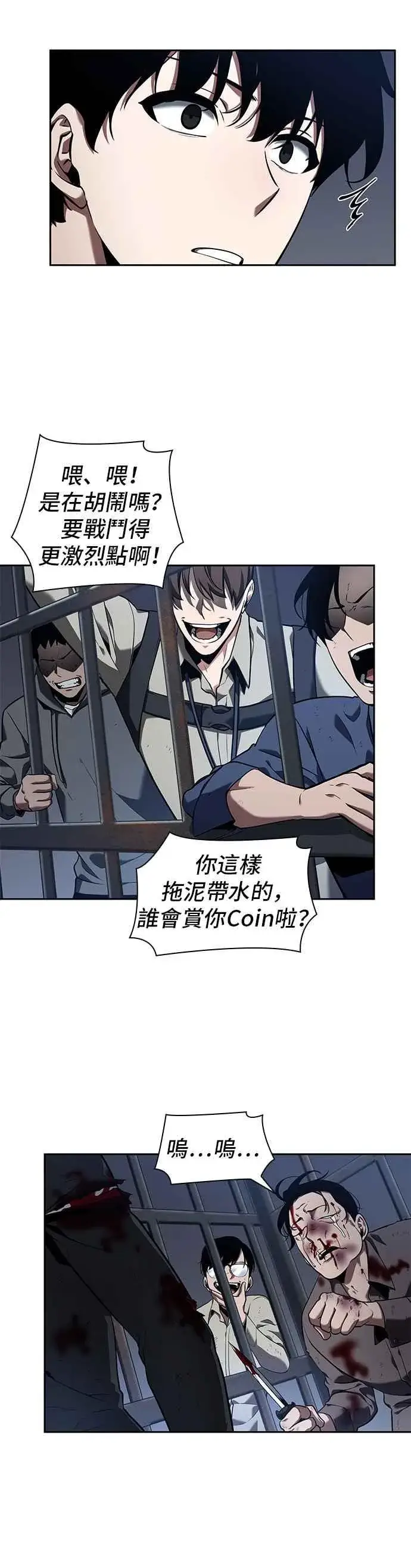漫画《全知读者视角》067. Ep.15 没有王的世界（3）第47张图