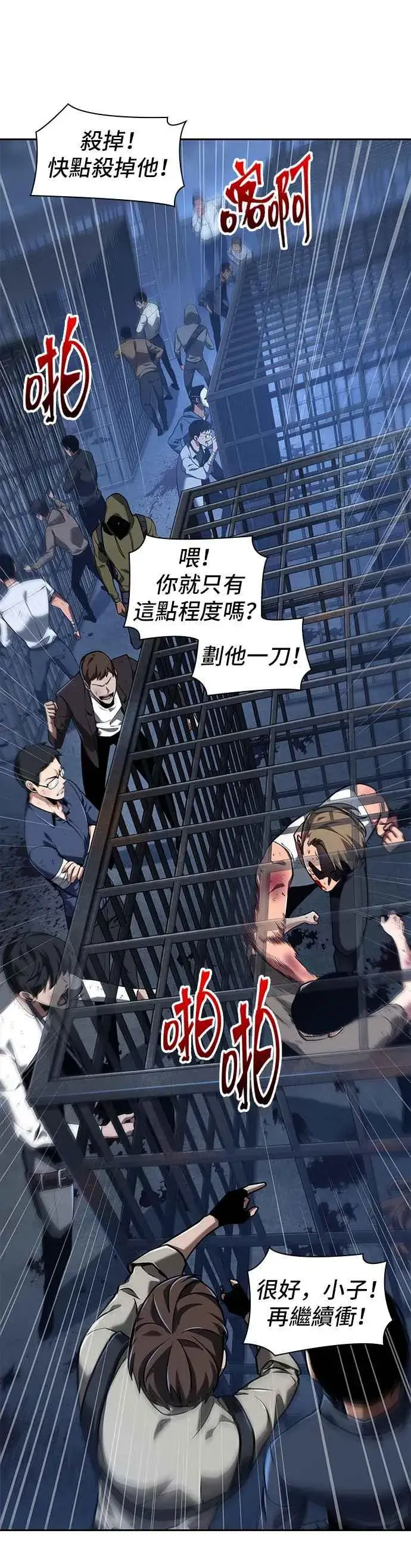 漫画《全知读者视角》067. Ep.15 没有王的世界（3）第48张图