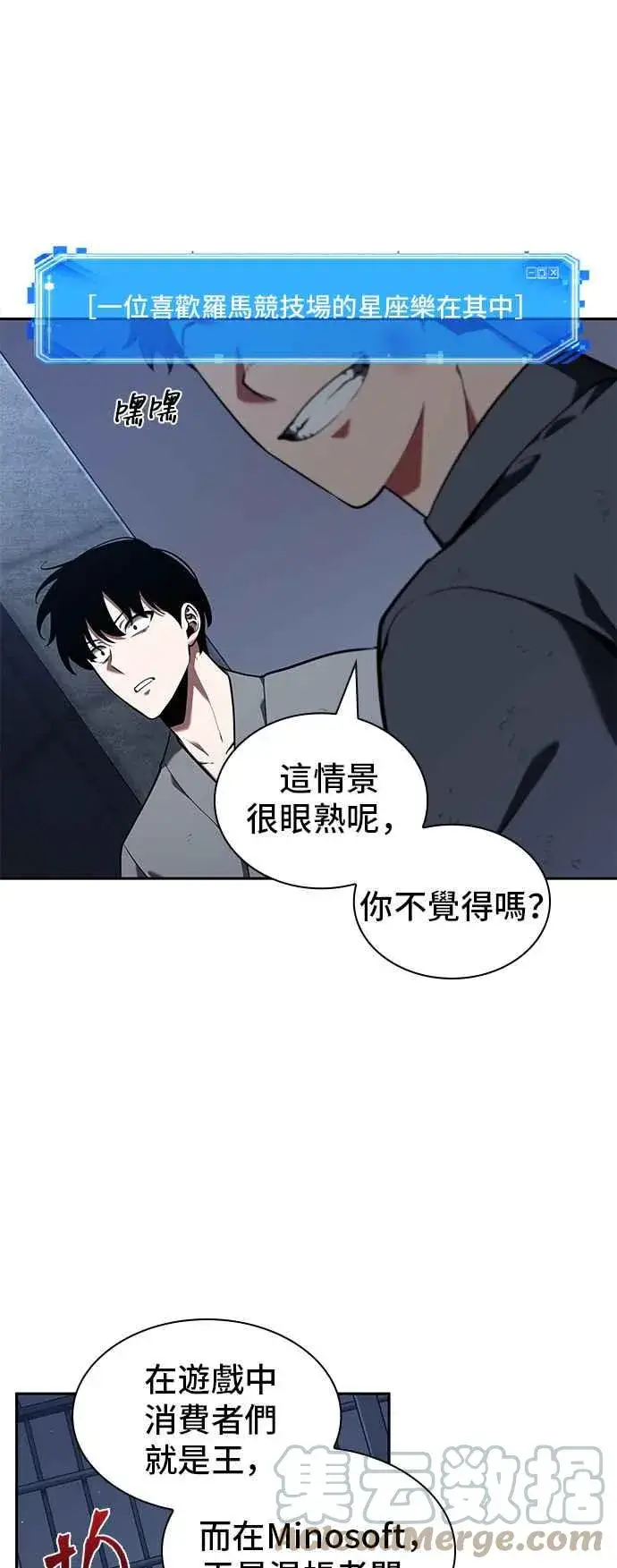 漫画《全知读者视角》067. Ep.15 没有王的世界（3）第49张图