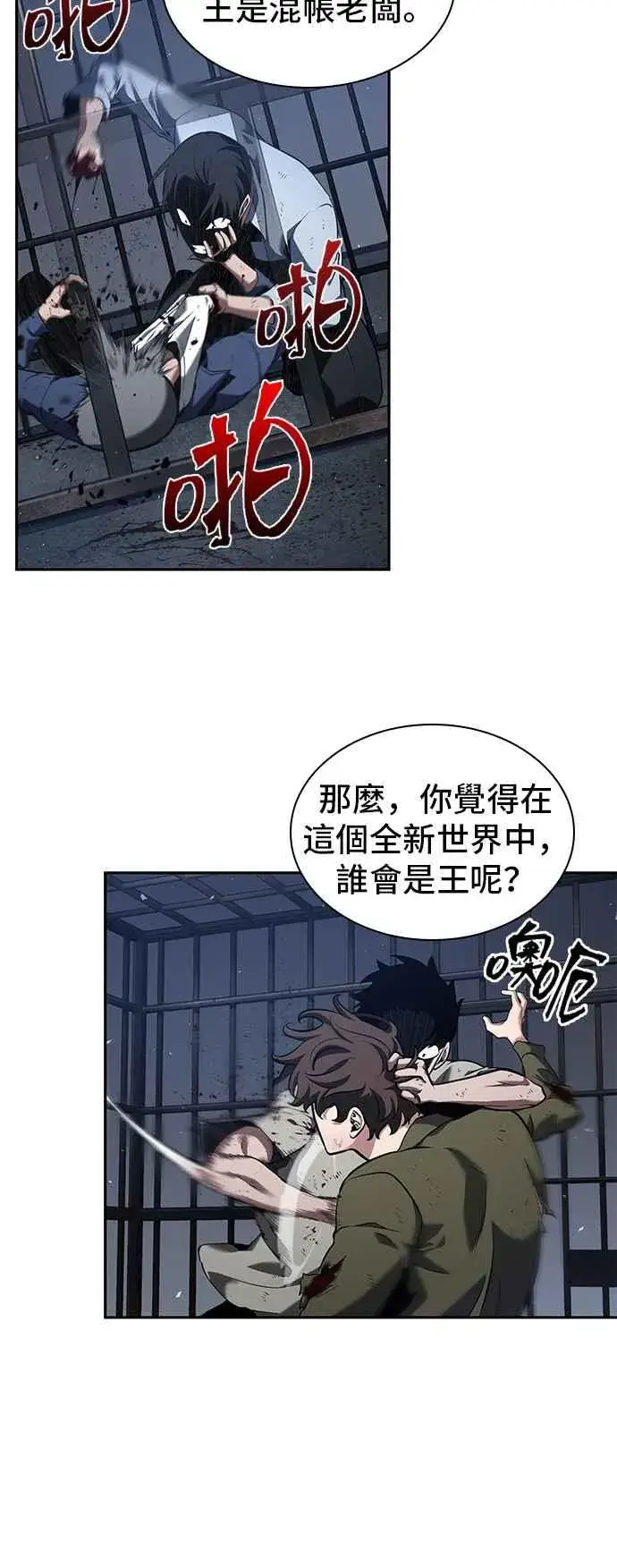 漫画《全知读者视角》067. Ep.15 没有王的世界（3）第50张图