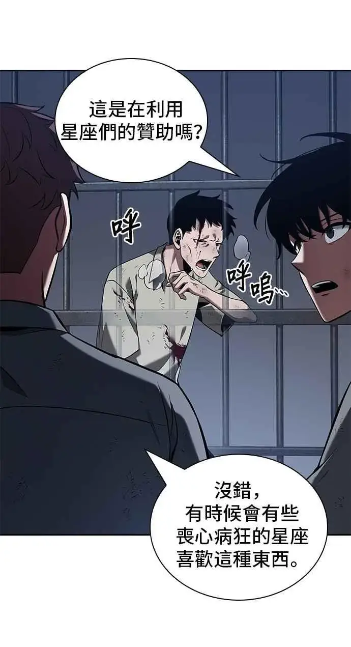 漫画《全知读者视角》067. Ep.15 没有王的世界（3）第51张图