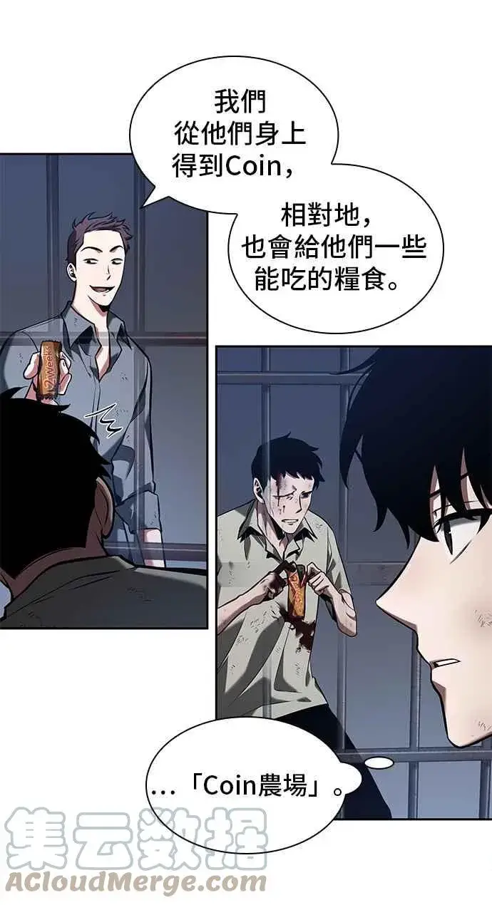 漫画《全知读者视角》067. Ep.15 没有王的世界（3）第52张图