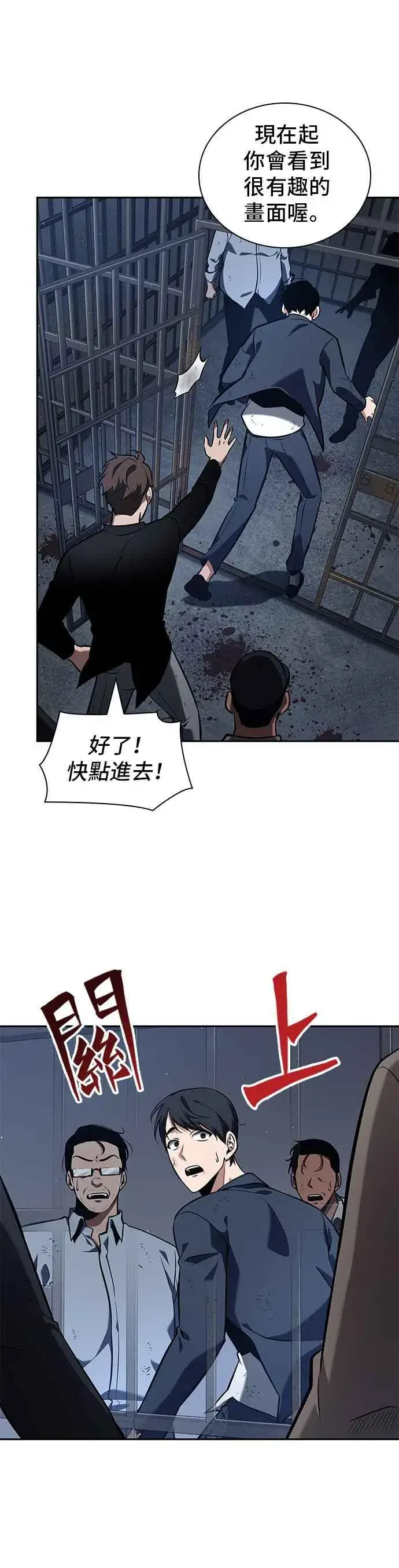 漫画《全知读者视角》067. Ep.15 没有王的世界（3）第54张图