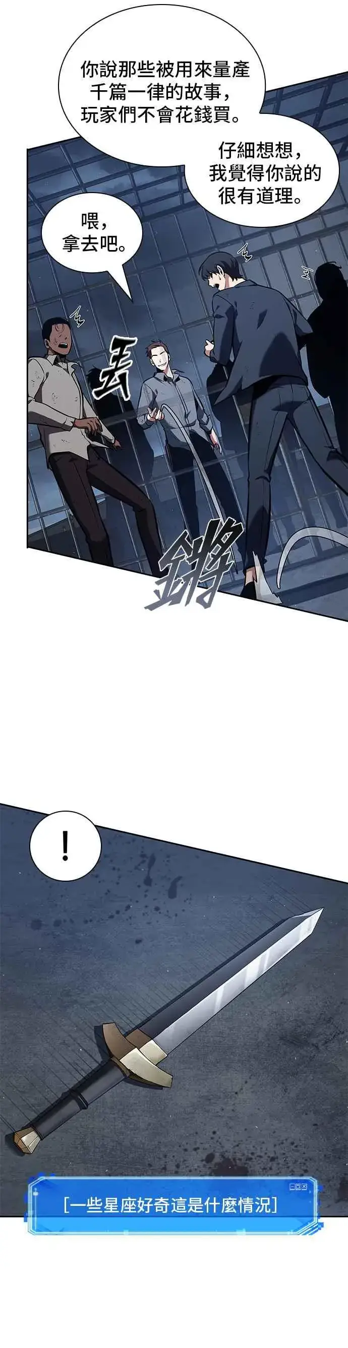 漫画《全知读者视角》067. Ep.15 没有王的世界（3）第56张图