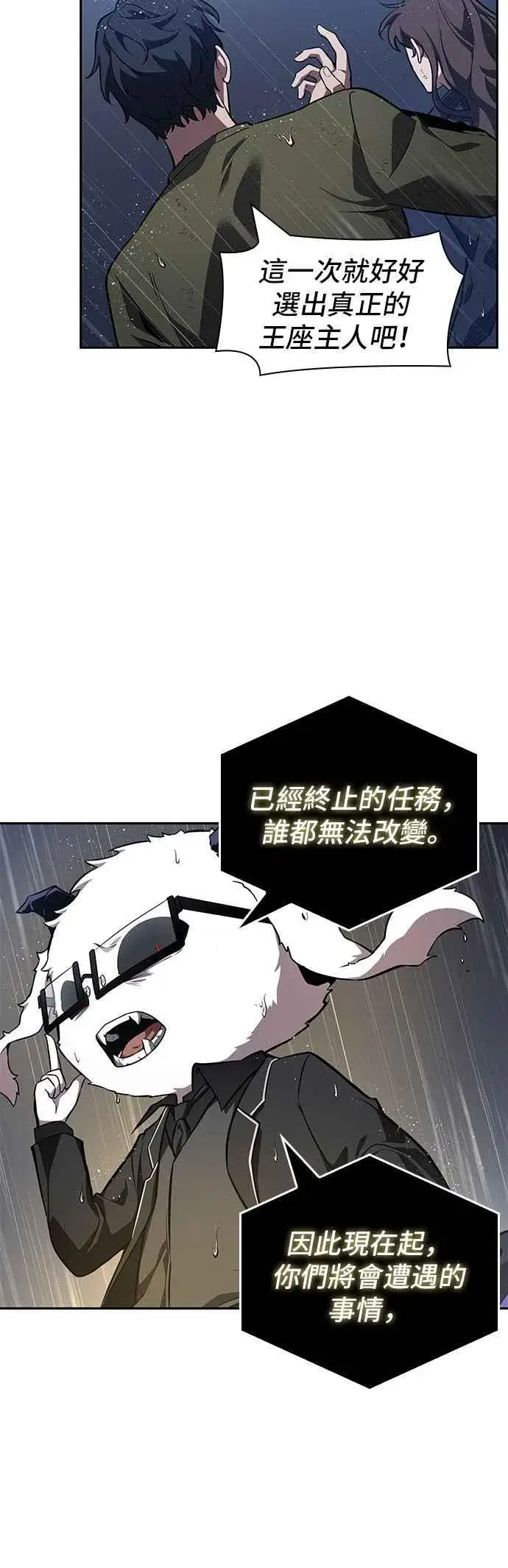 漫画《全知读者视角》067. Ep.15 没有王的世界（3）第6张图