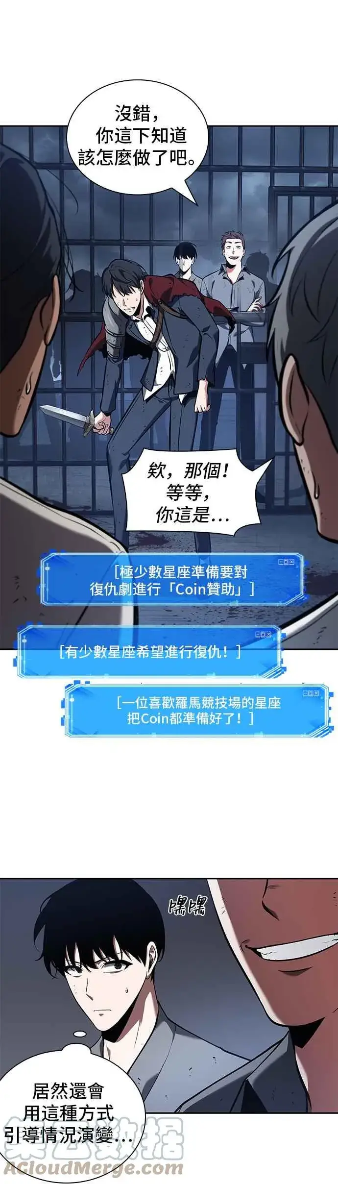 漫画《全知读者视角》067. Ep.15 没有王的世界（3）第61张图