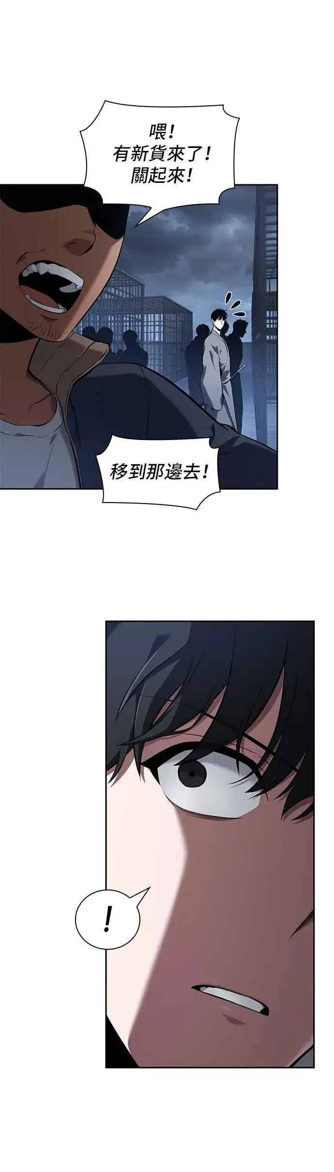 漫画《全知读者视角》067. Ep.15 没有王的世界（3）第62张图