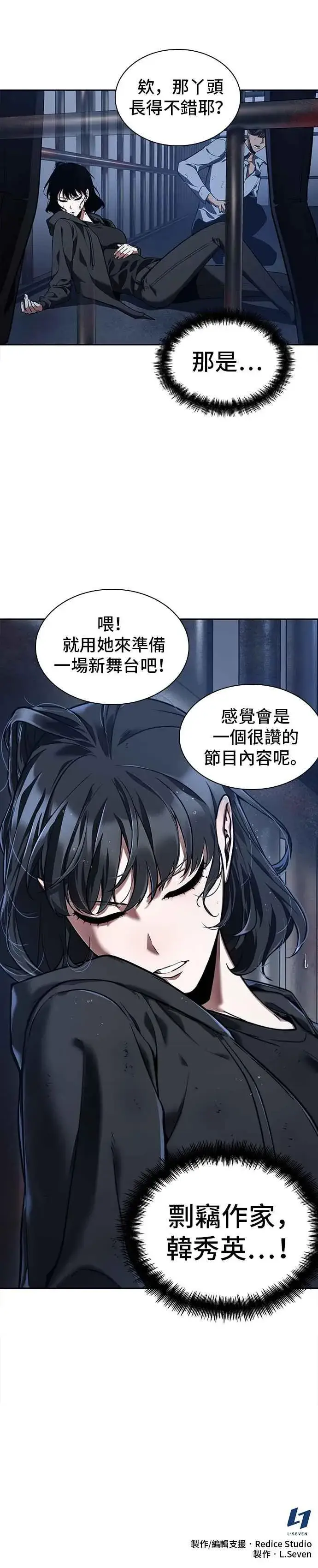 漫画《全知读者视角》067. Ep.15 没有王的世界（3）第63张图
