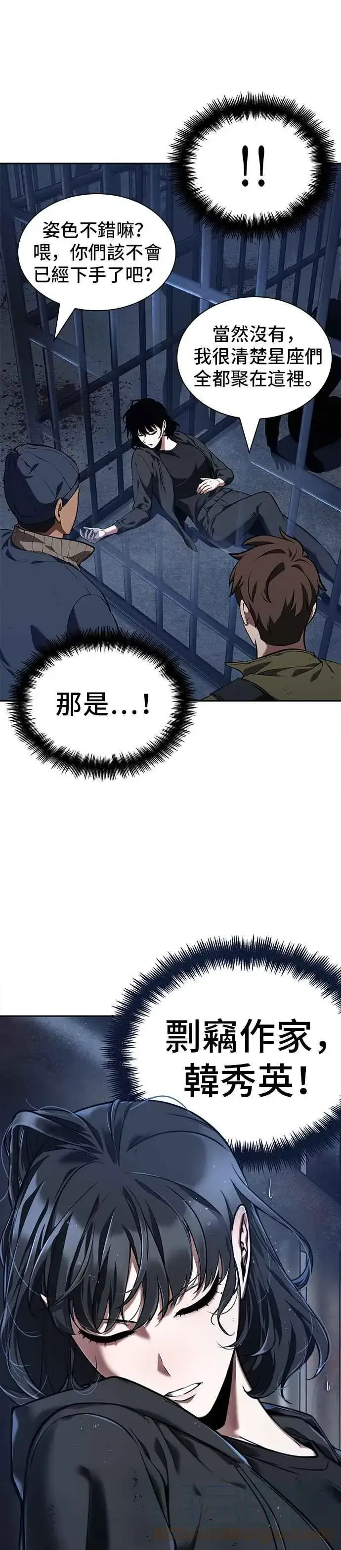 漫画《全知读者视角》067. Ep.15 没有王的世界（3）第64张图