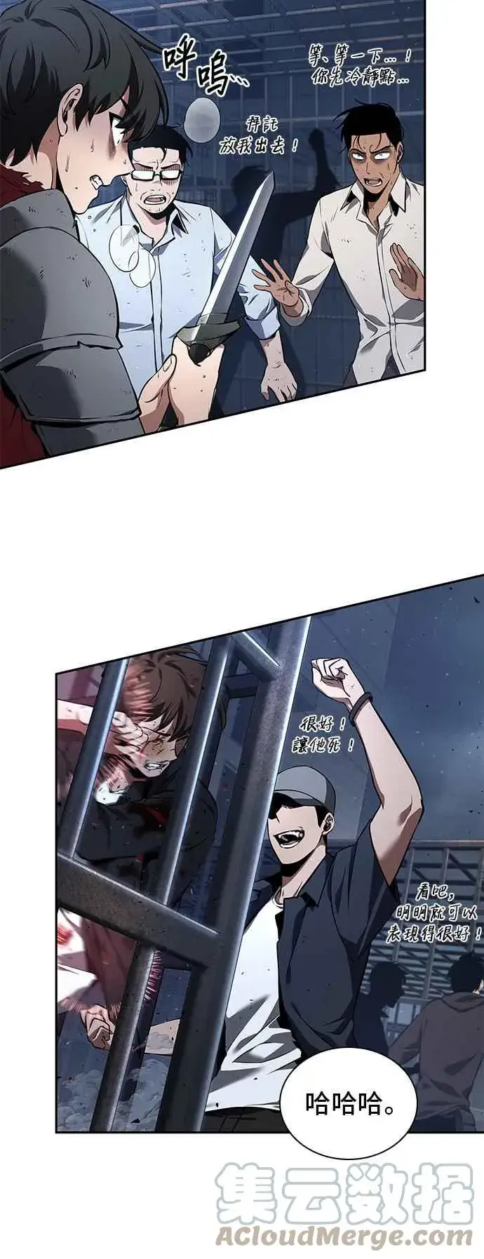 漫画《全知读者视角》068. Ep.15 没有王的世界（4）第10张图