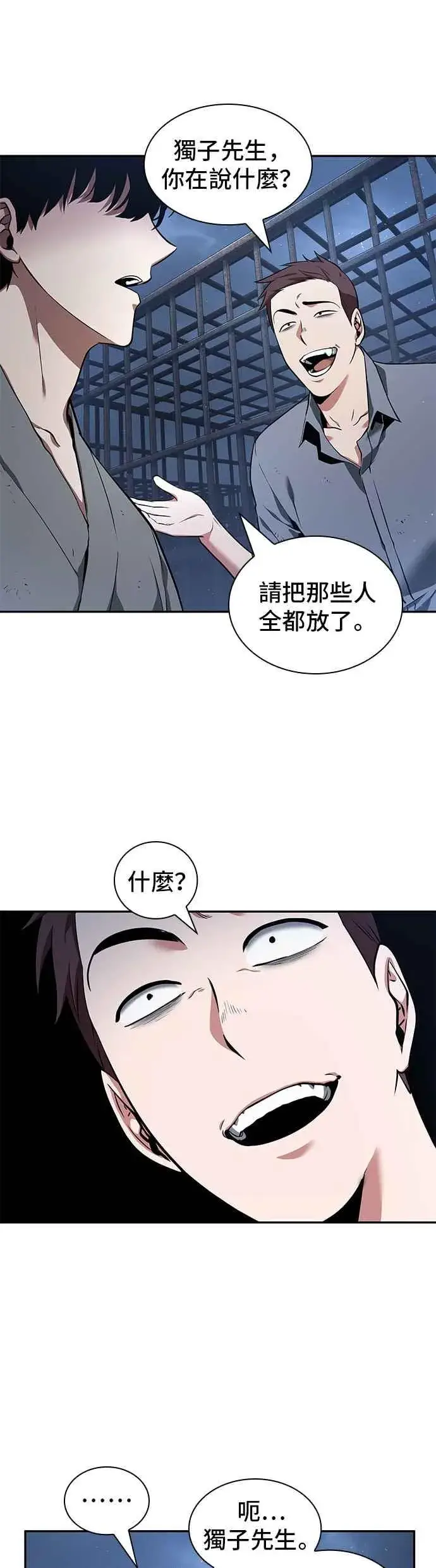 漫画《全知读者视角》068. Ep.15 没有王的世界（4）第11张图