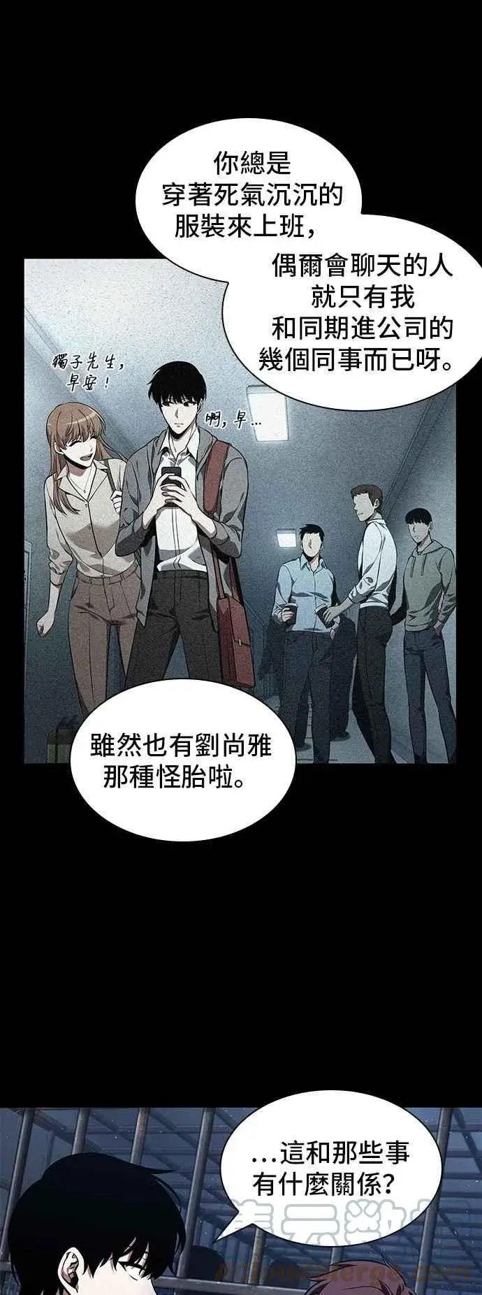 漫画《全知读者视角》068. Ep.15 没有王的世界（4）第13张图