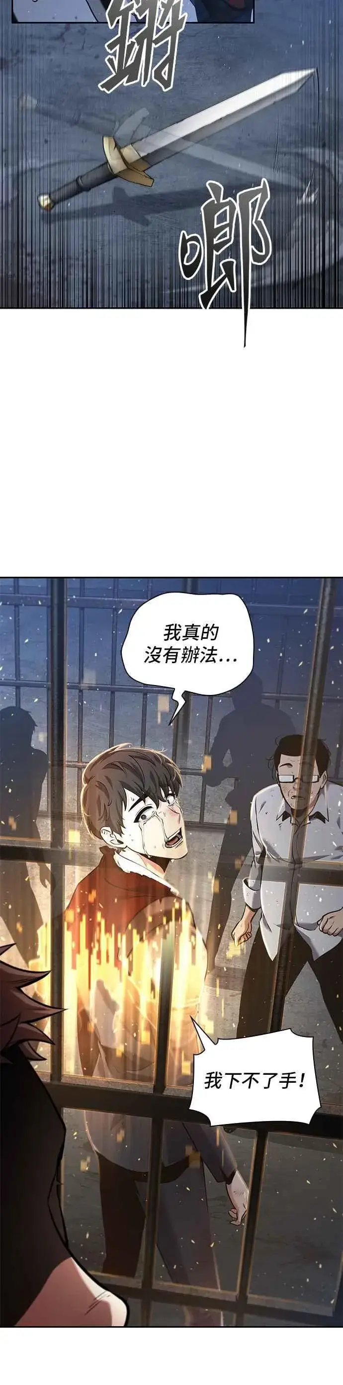 漫画《全知读者视角》068. Ep.15 没有王的世界（4）第18张图