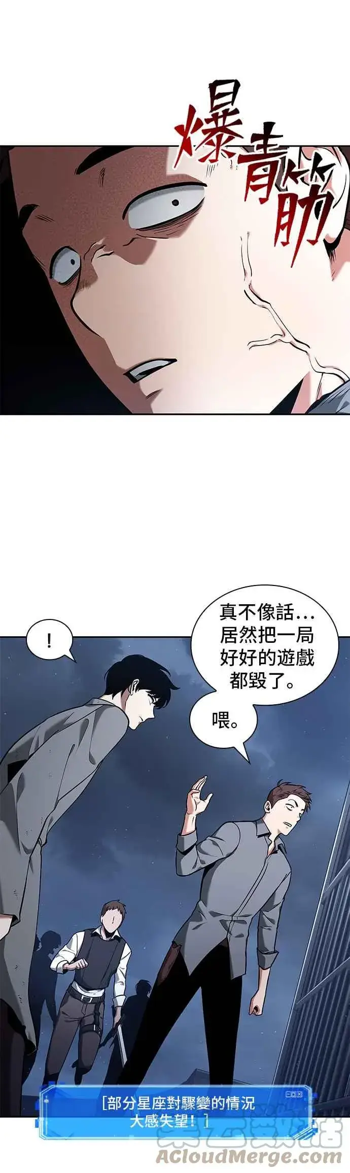 漫画《全知读者视角》068. Ep.15 没有王的世界（4）第19张图