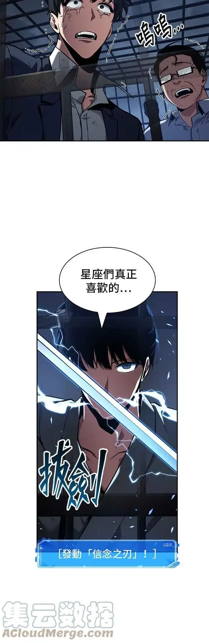 漫画《全知读者视角》068. Ep.15 没有王的世界（4）第22张图