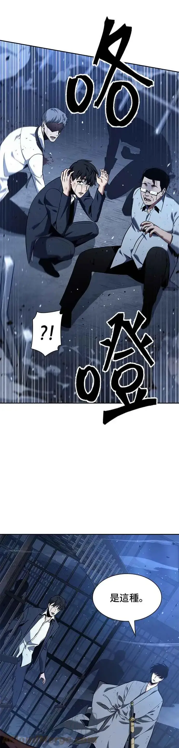 漫画《全知读者视角》068. Ep.15 没有王的世界（4）第25张图